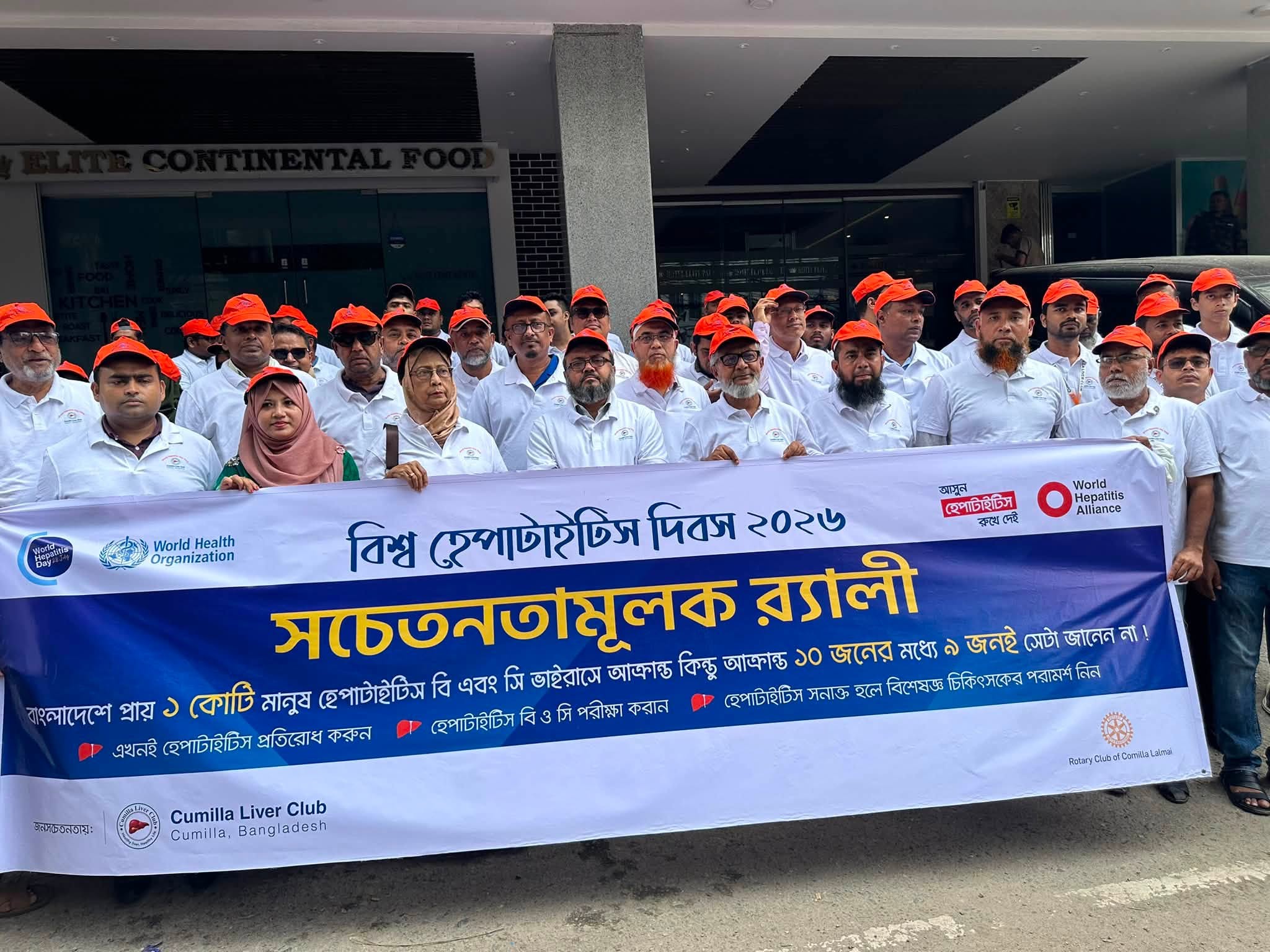 World Hepatitis Day 2026 - Awareness Program